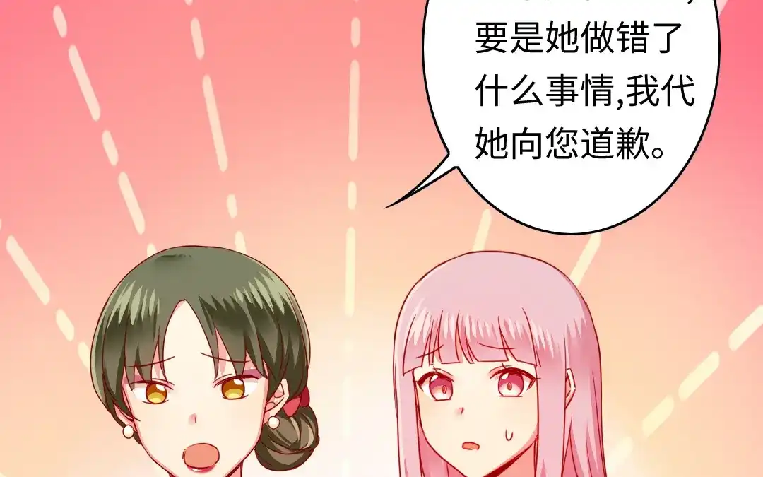 腹黑少爷小甜妻 第51话 她就是个扫把星 第13页