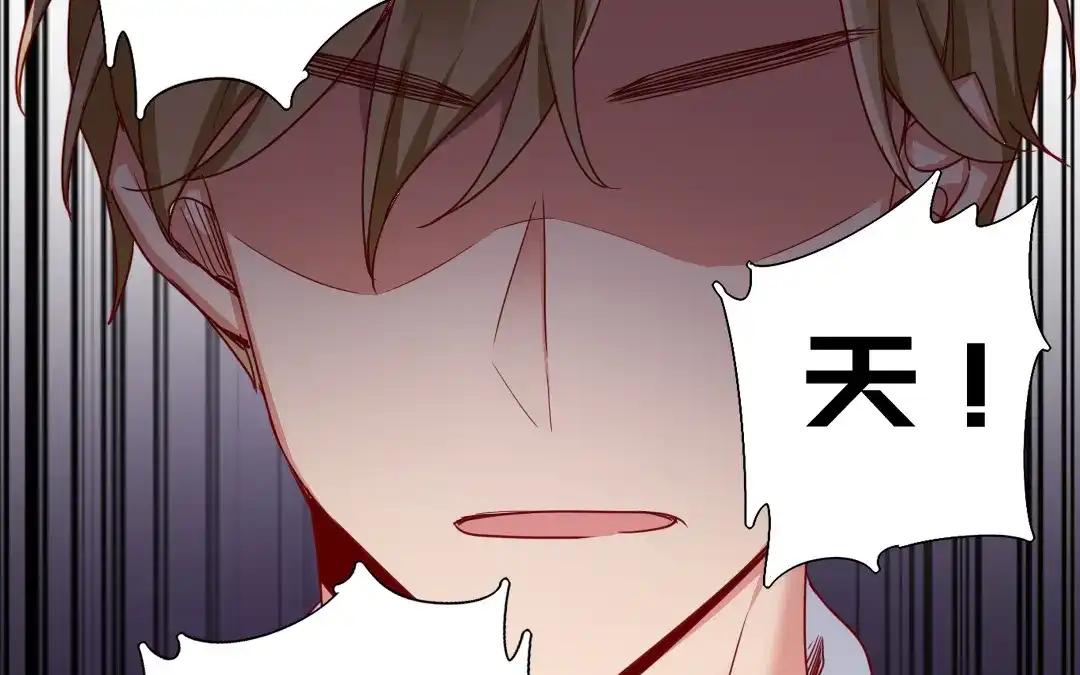 腹黑少爷小甜妻 第51话 她就是个扫把星 第9页