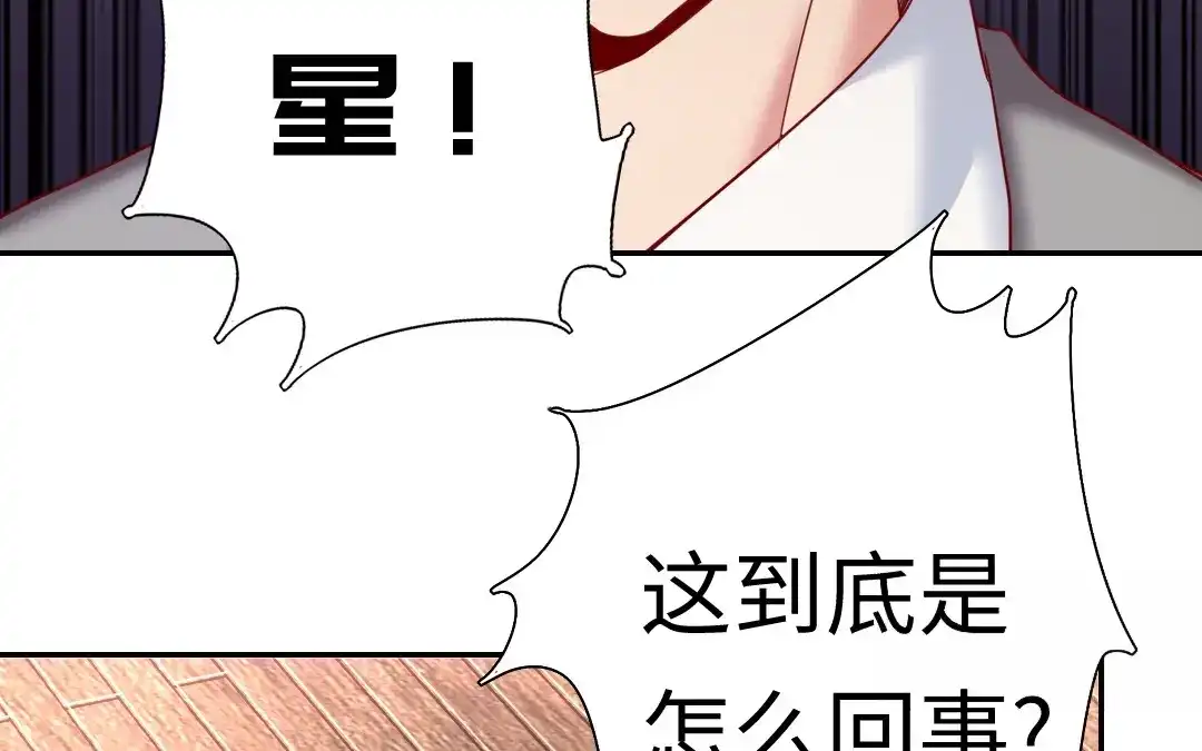 腹黑少爷小甜妻 第51话 她就是个扫把星 第10页