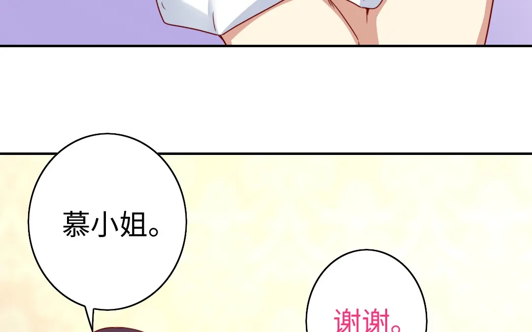 腹黑少爷小甜妻 第51话 她就是个扫把星 第37页