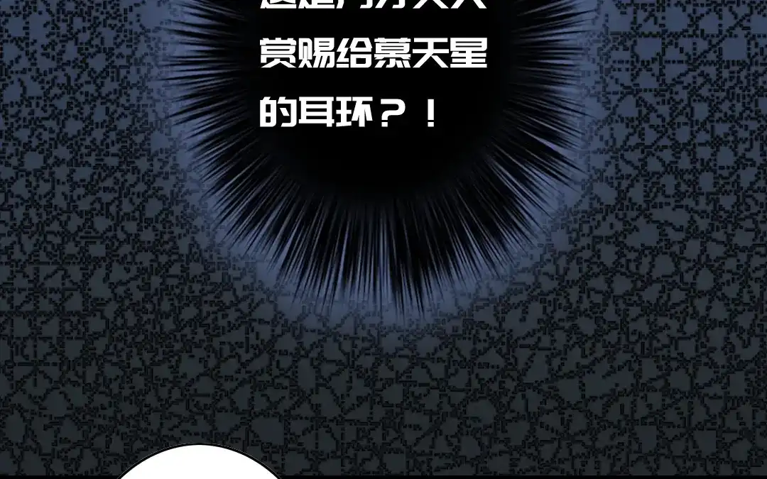 腹黑少爷小甜妻 第51话 她就是个扫把星 第22页