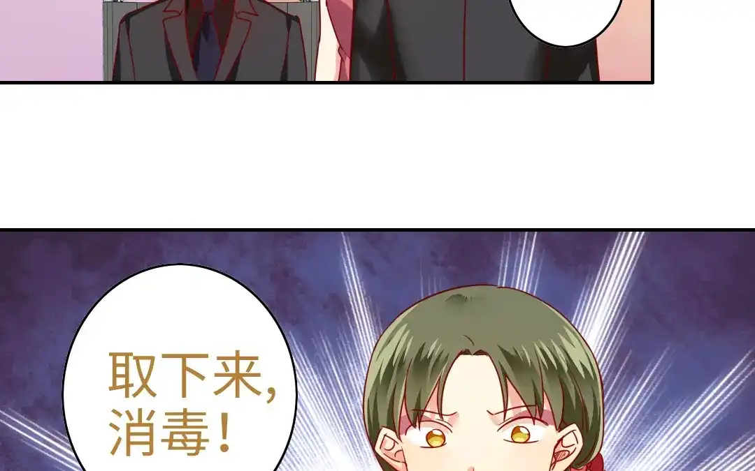 腹黑少爷小甜妻 第51话 她就是个扫把星 第32页