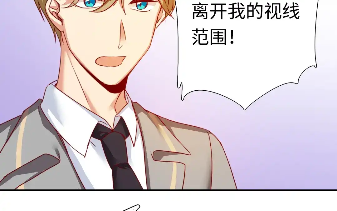 腹黑少爷小甜妻 第51话 她就是个扫把星 第42页