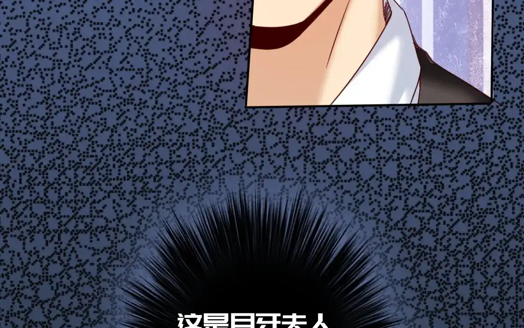 腹黑少爷小甜妻 第51话 她就是个扫把星 第21页