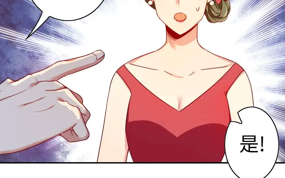 腹黑少爷小甜妻 第51话 她就是个扫把星 第33页