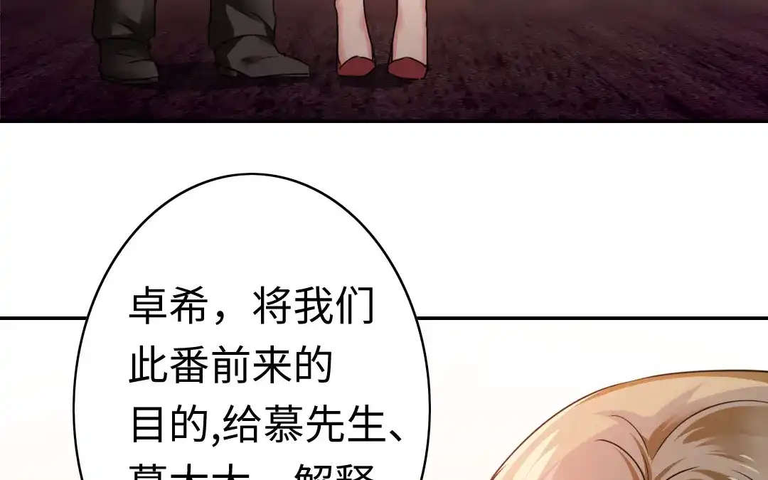 腹黑少爷小甜妻 第52话 就是要嫁给他 第23页