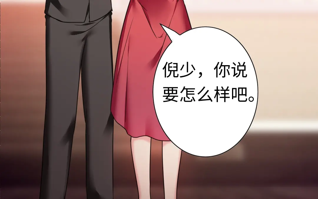 腹黑少爷小甜妻 第52话 就是要嫁给他 第22页
