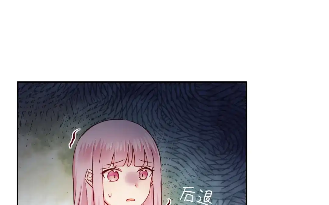 腹黑少爷小甜妻 第52话 就是要嫁给他 第5页