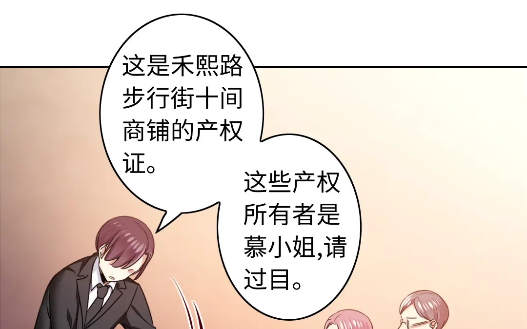 腹黑少爷小甜妻 第52话 就是要嫁给他 第31页