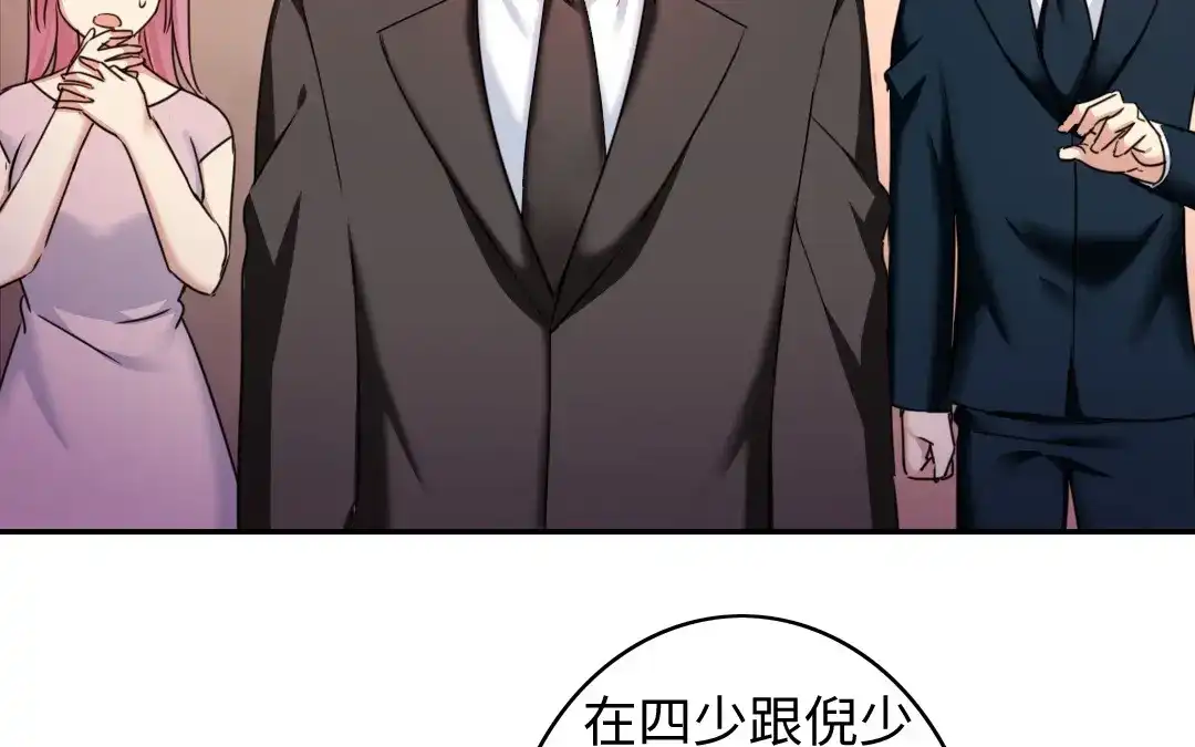 腹黑少爷小甜妻 第52话 就是要嫁给他 第2页