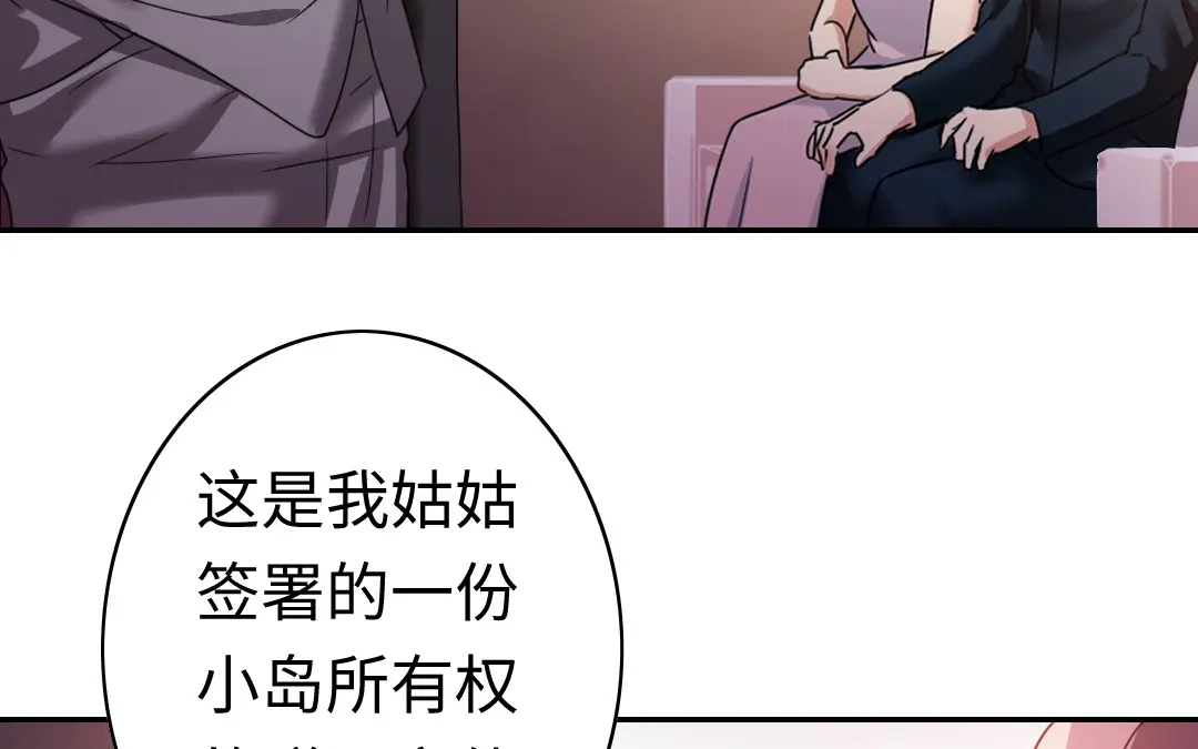 腹黑少爷小甜妻 第52话 就是要嫁给他 第37页
