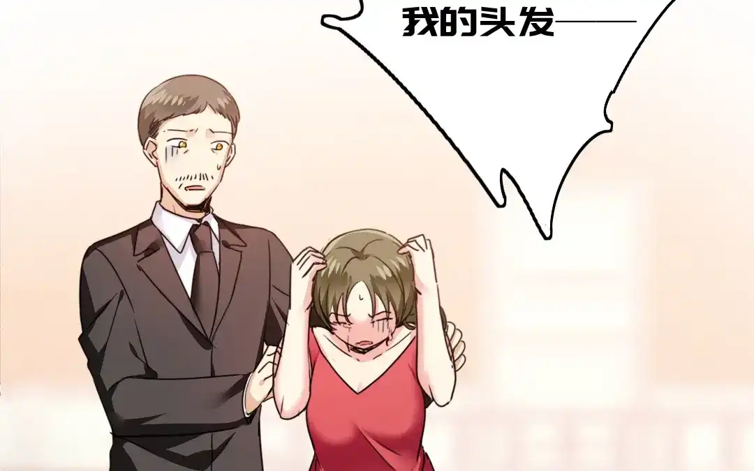 腹黑少爷小甜妻 第52话 就是要嫁给他 第21页
