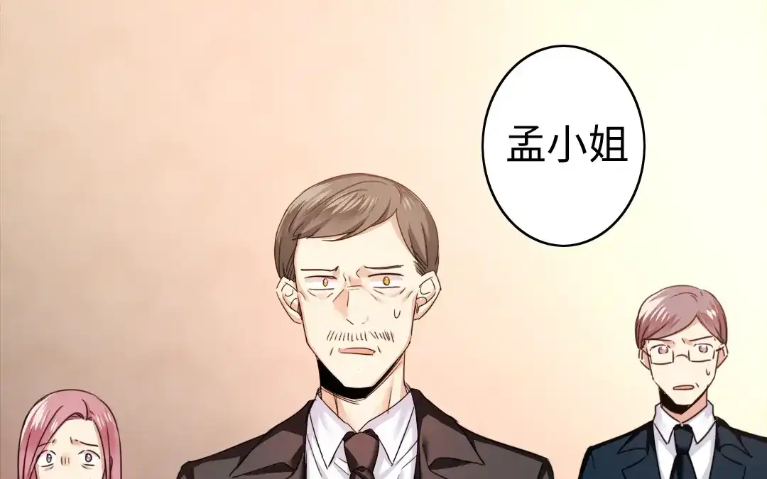 腹黑少爷小甜妻 第52话 就是要嫁给他 第1页