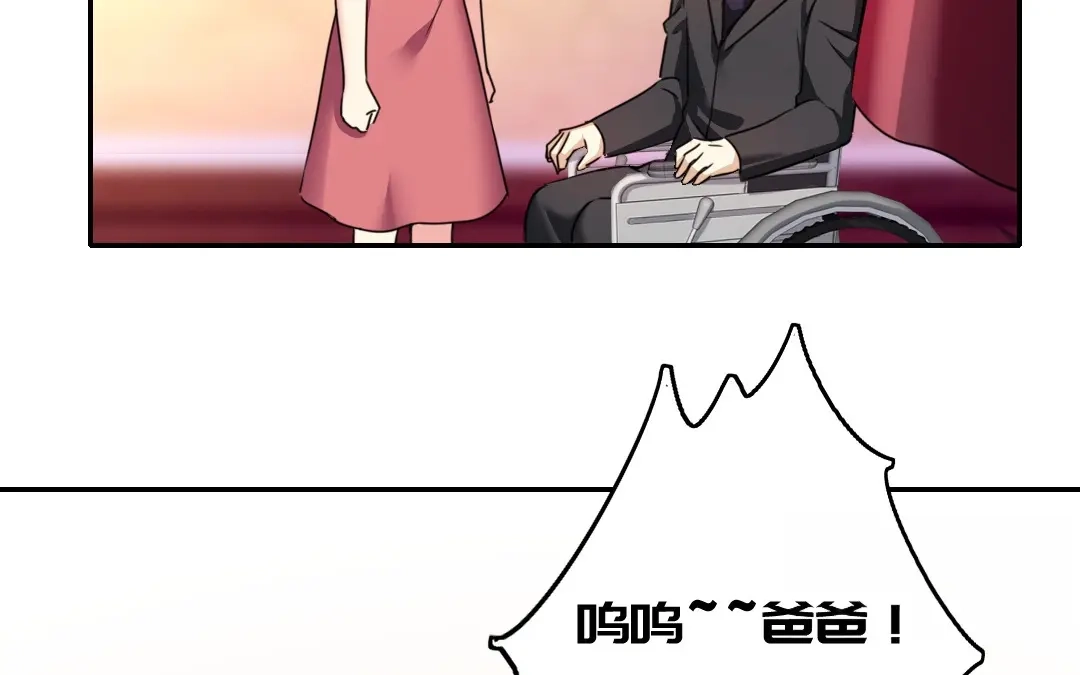 腹黑少爷小甜妻 第52话 就是要嫁给他 第20页