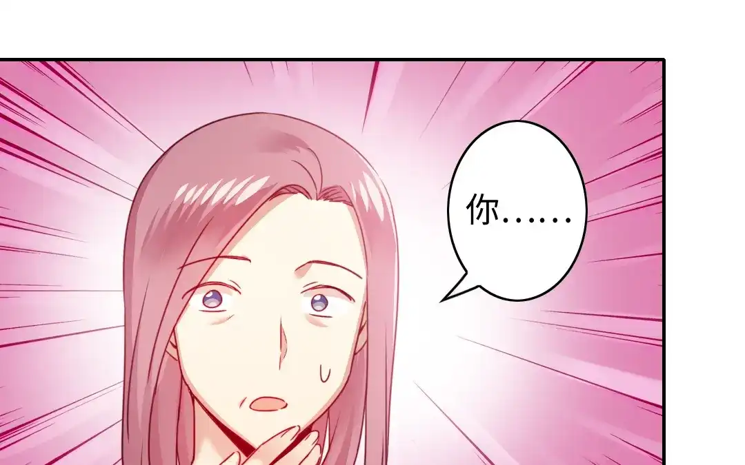 腹黑少爷小甜妻 第52话 就是要嫁给他 第51页