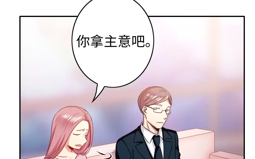 腹黑少爷小甜妻 第53话 婚前协议 第29页