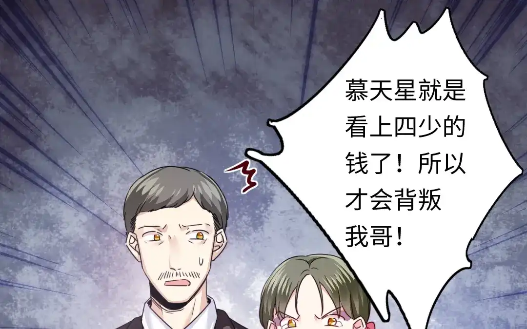 腹黑少爷小甜妻 第53话 婚前协议 第1页