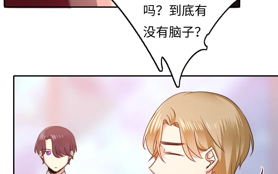 腹黑少爷小甜妻 第53话 婚前协议 第6页