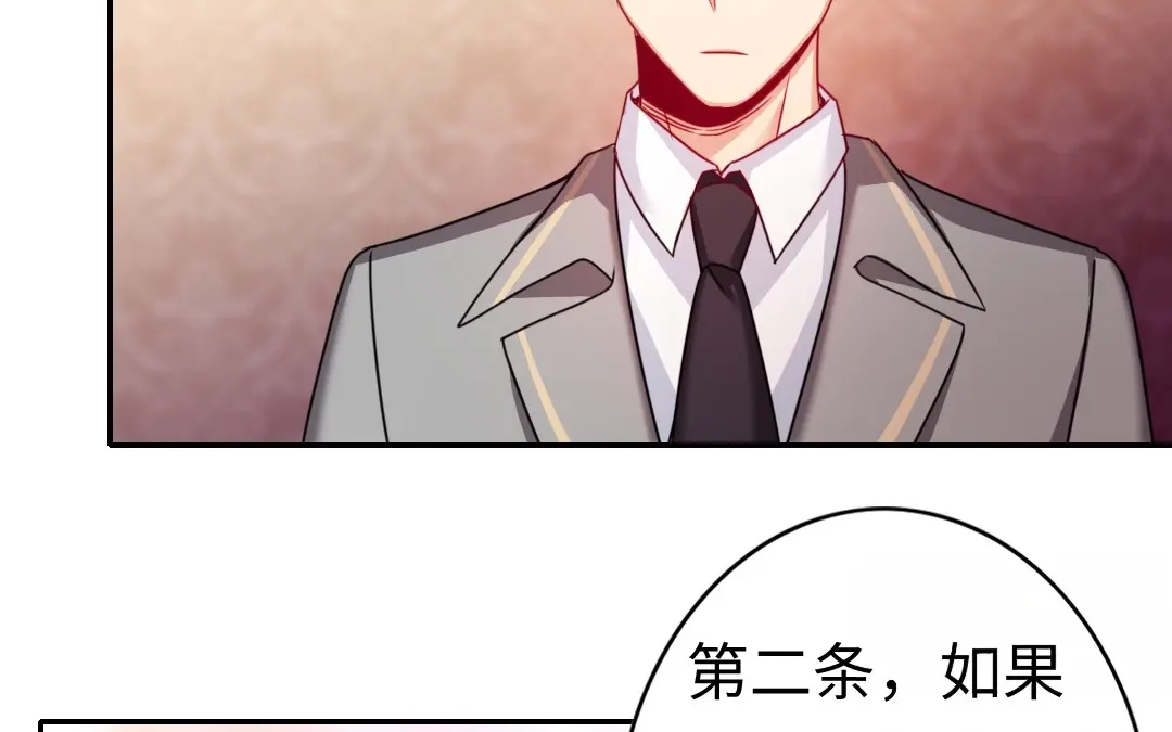 腹黑少爷小甜妻 第53话 婚前协议 第50页