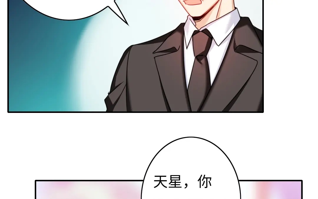 腹黑少爷小甜妻 第53话 婚前协议 第24页