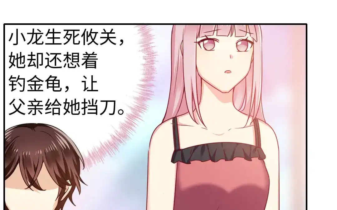 腹黑少爷小甜妻 第53话 婚前协议 第13页
