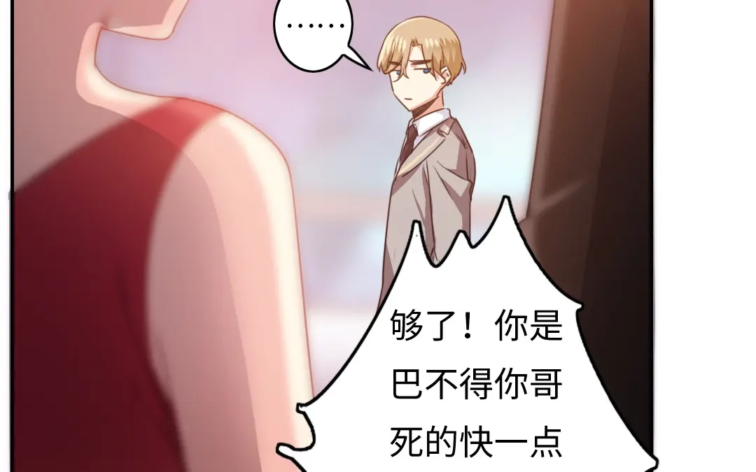 腹黑少爷小甜妻 第53话 婚前协议 第5页