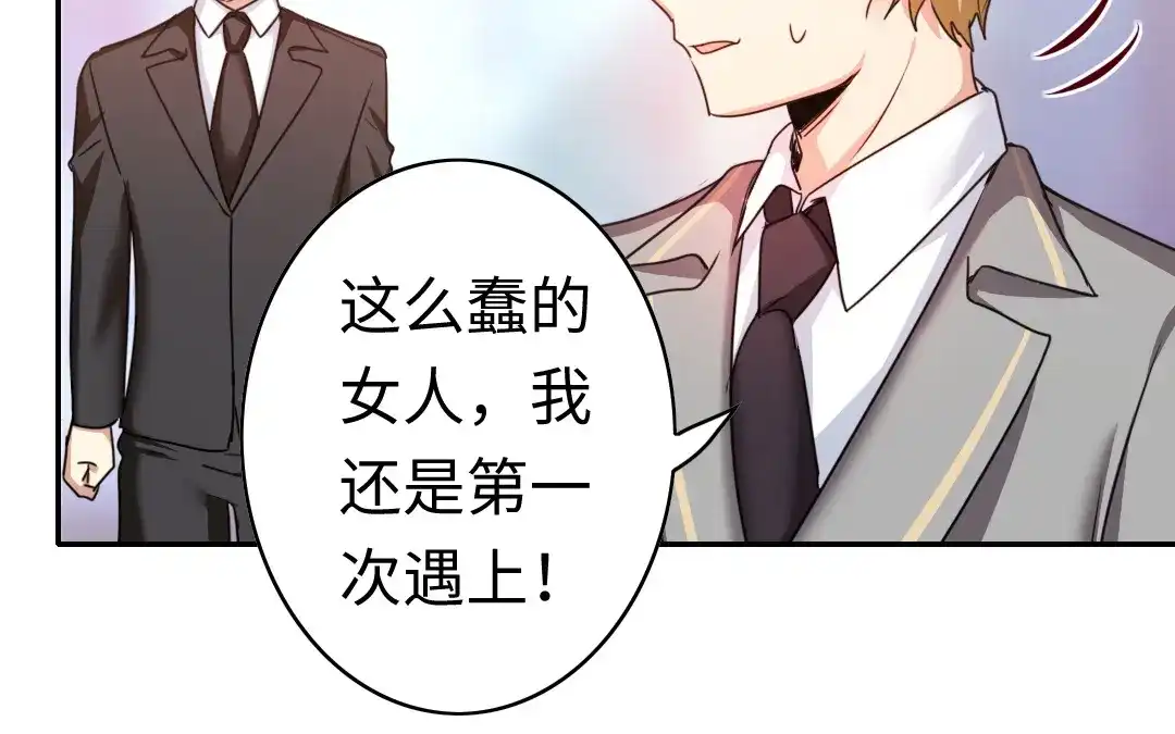 腹黑少爷小甜妻 第53话 婚前协议 第7页