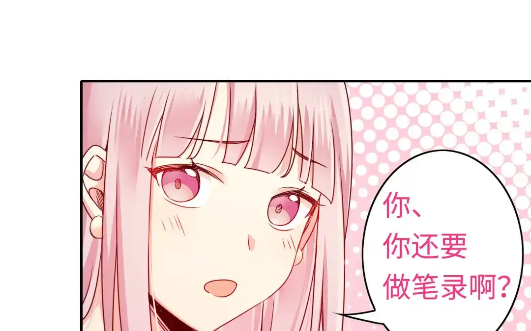 腹黑少爷小甜妻 第53话 婚前协议 第43页