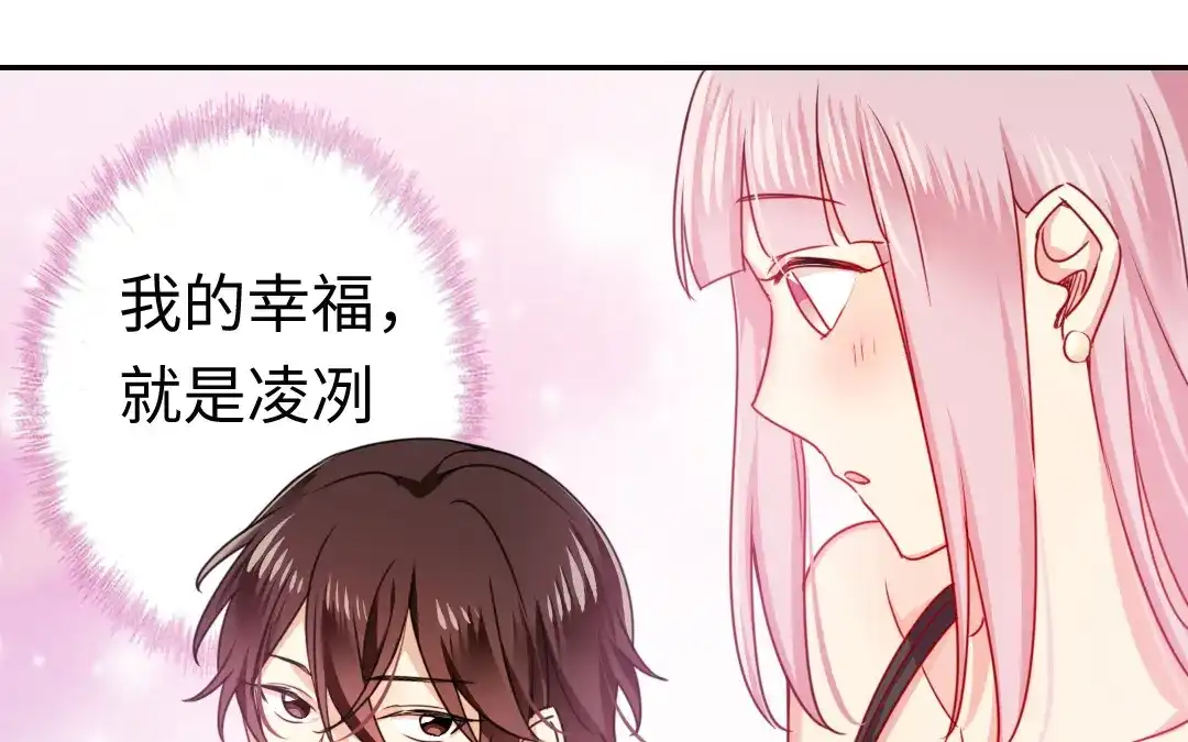 腹黑少爷小甜妻 第53话 婚前协议 第16页