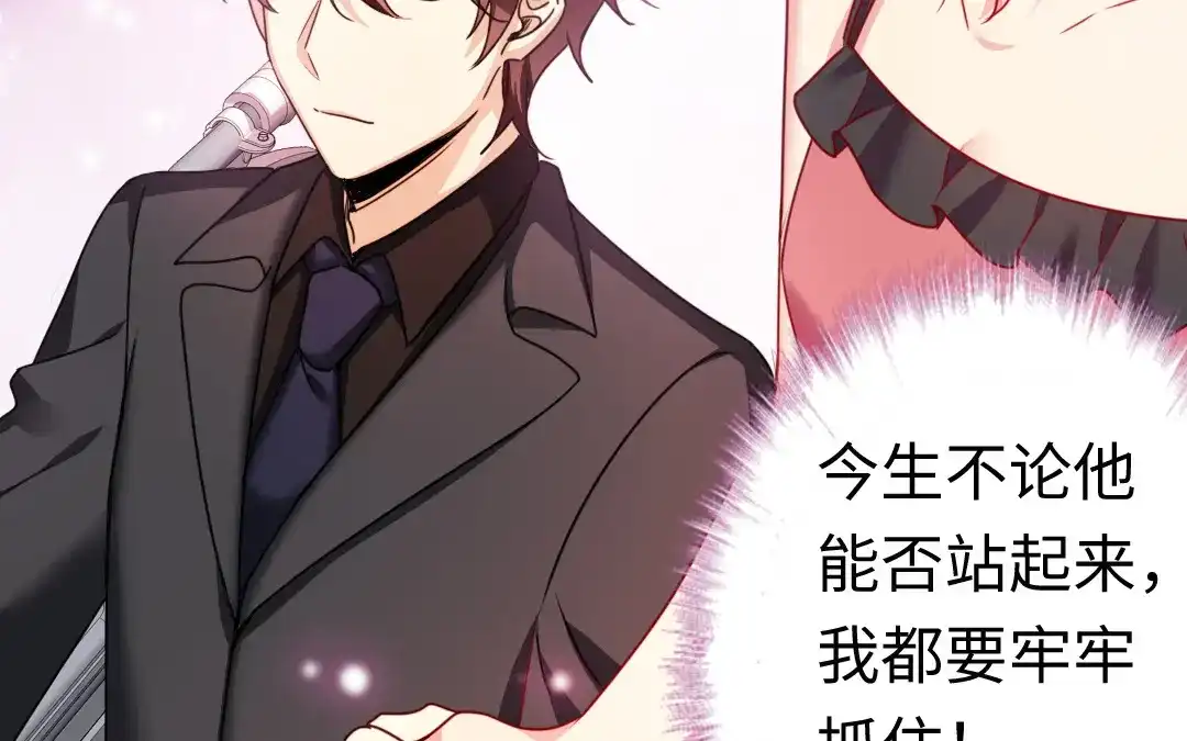 腹黑少爷小甜妻 第53话 婚前协议 第17页