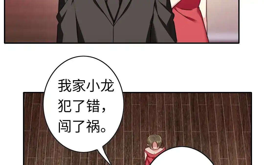 腹黑少爷小甜妻 第53话 婚前协议 第21页