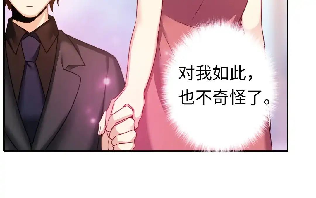 腹黑少爷小甜妻 第53话 婚前协议 第14页