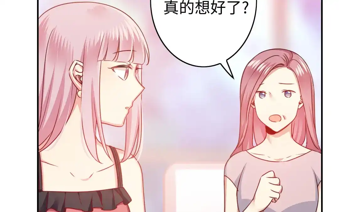 腹黑少爷小甜妻 第53话 婚前协议 第25页