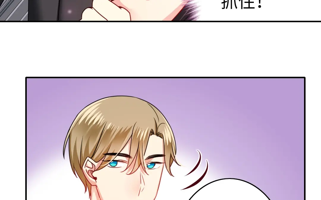 腹黑少爷小甜妻 第53话 婚前协议 第18页