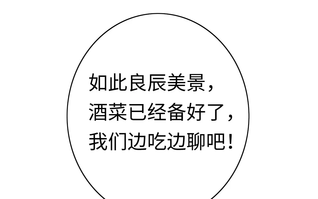腹黑少爷小甜妻 第54话 真心的宠爱 第46页