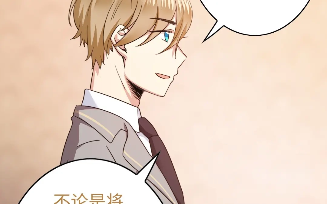 腹黑少爷小甜妻 第54话 真心的宠爱 第20页