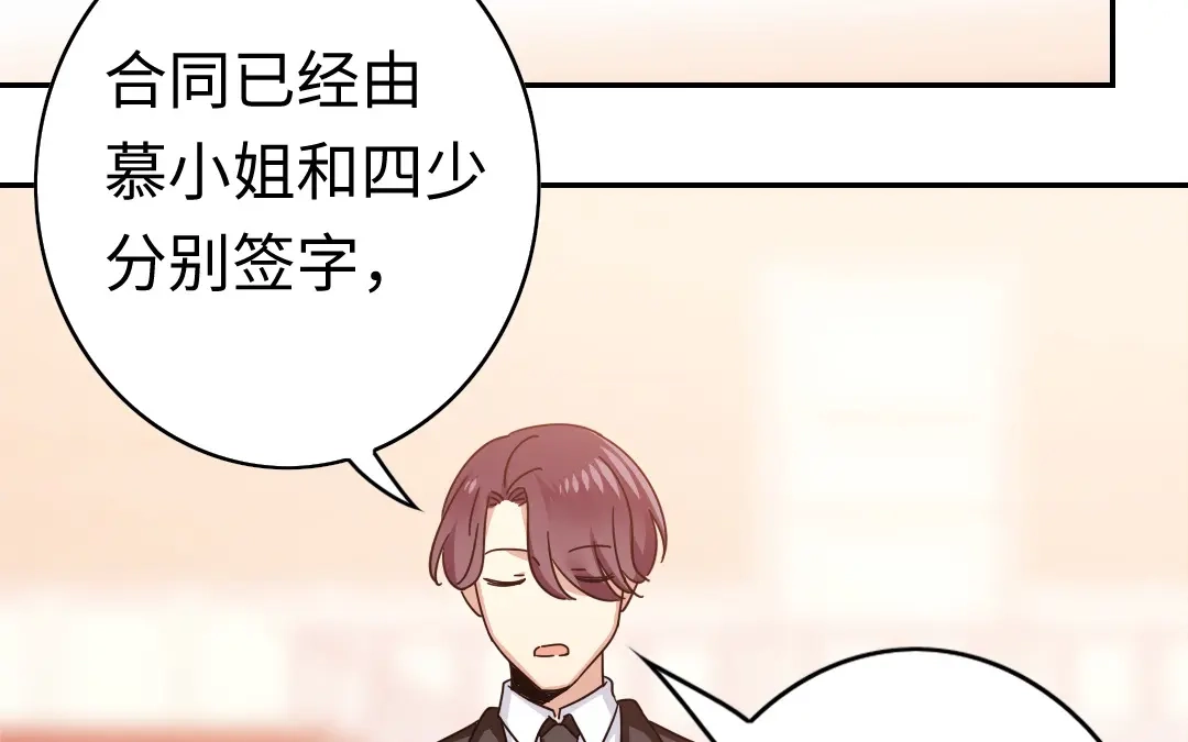 腹黑少爷小甜妻 第54话 真心的宠爱 第41页