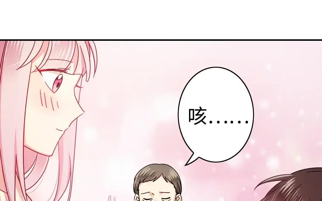 腹黑少爷小甜妻 第54话 真心的宠爱 第43页