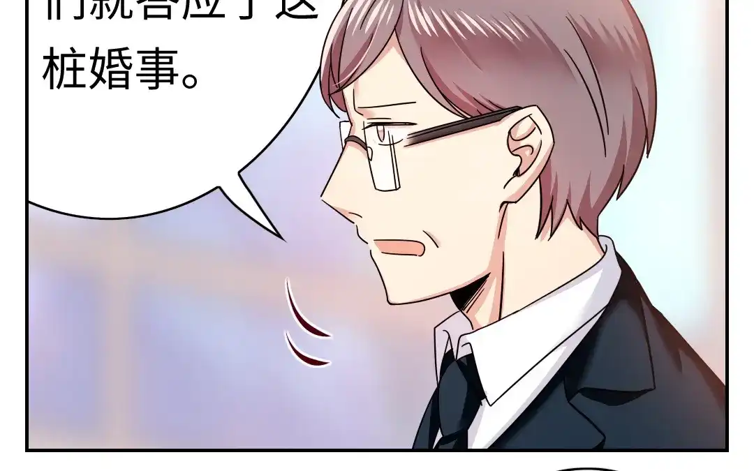 腹黑少爷小甜妻 第54话 真心的宠爱 第35页