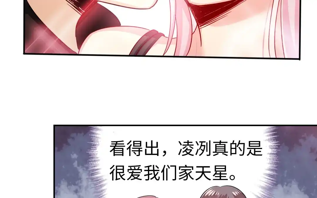 腹黑少爷小甜妻 第54话 真心的宠爱 第29页