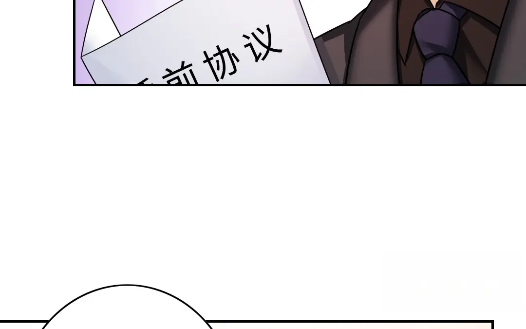 腹黑少爷小甜妻 第54话 真心的宠爱 第40页