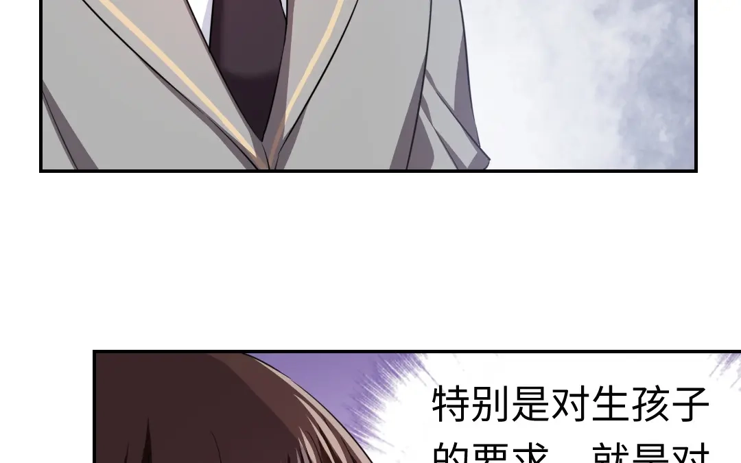 腹黑少爷小甜妻 第54话 真心的宠爱 第5页
