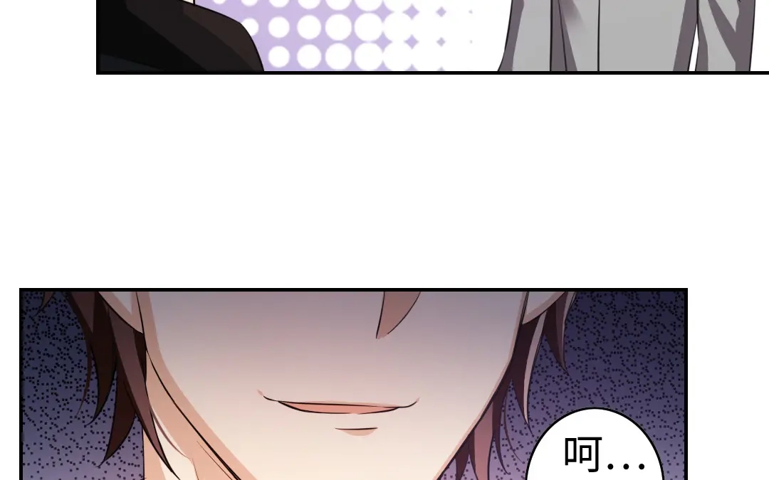 腹黑少爷小甜妻 第54话 真心的宠爱 第7页