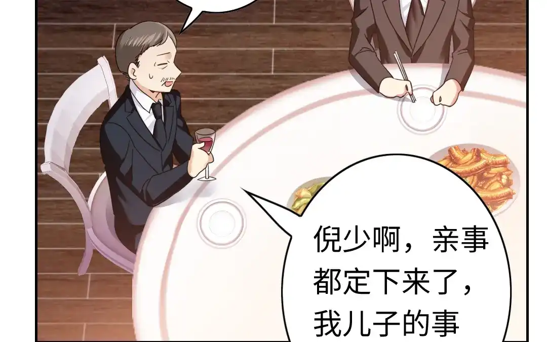 腹黑少爷小甜妻 第54话 真心的宠爱 第55页