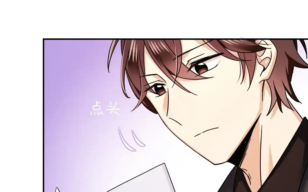 腹黑少爷小甜妻 第54话 真心的宠爱 第39页
