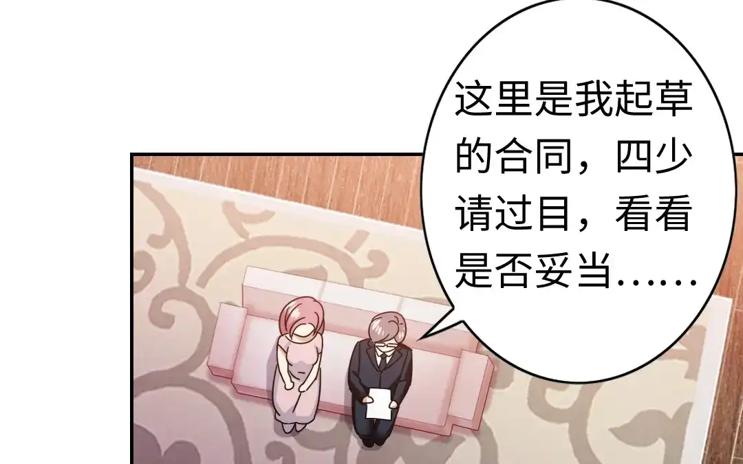 腹黑少爷小甜妻 第54话 真心的宠爱 第36页