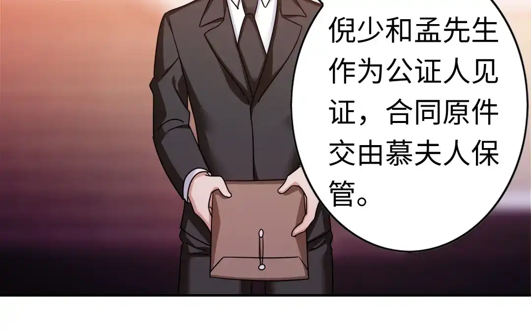 腹黑少爷小甜妻 第54话 真心的宠爱 第42页