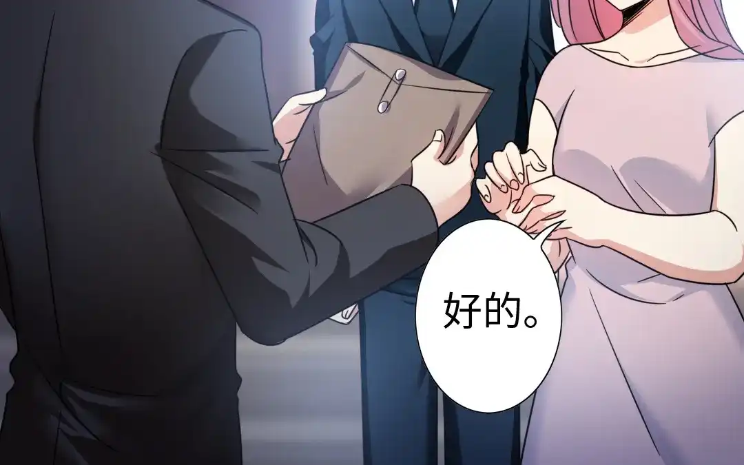 腹黑少爷小甜妻 第55话 大叔的身世 第36页