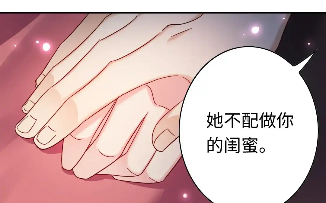 腹黑少爷小甜妻 第55话 大叔的身世 第43页