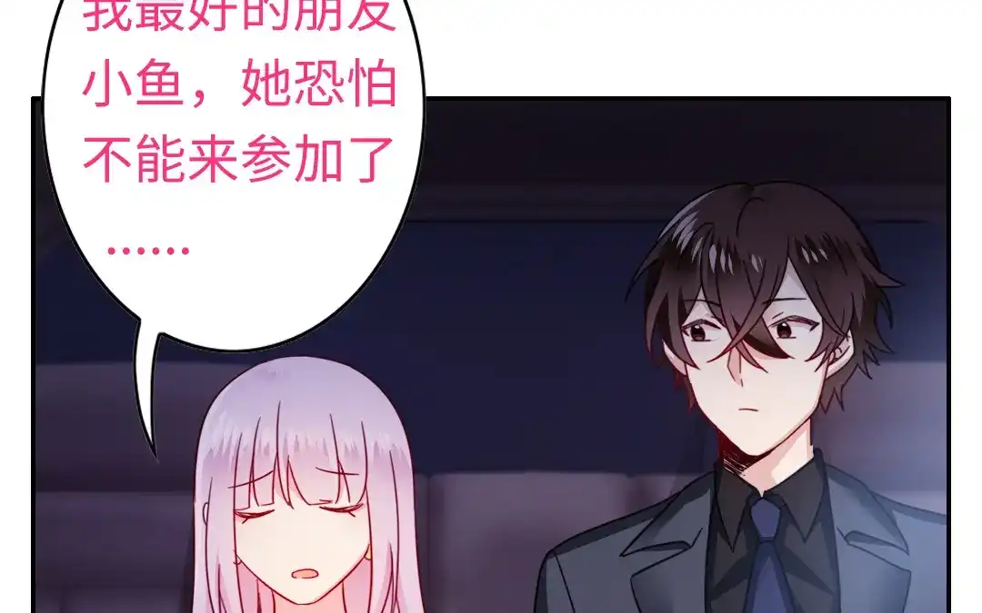 腹黑少爷小甜妻 第55话 大叔的身世 第41页